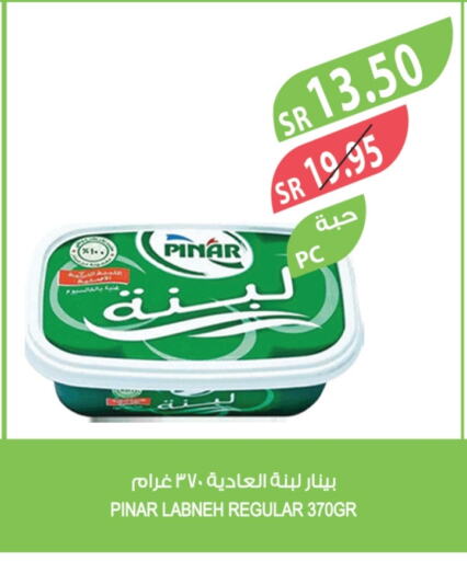 PINAR Labneh available at Farm  in KSA, Saudi Arabia, Saudi - Jeddah