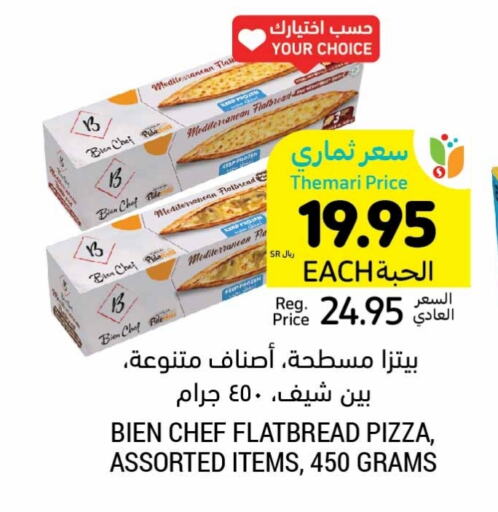 available at Tamimi Market in KSA, Saudi Arabia, Saudi - Riyadh