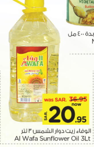 AL WAFA Sunflower Oil available at Nesto in KSA, Saudi Arabia, Saudi - Al Hasa