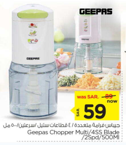 GEEPAS Chopper available at Nesto in KSA, Saudi Arabia, Saudi - Riyadh