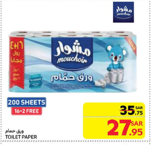 available at Carrefour in KSA, Saudi Arabia, Saudi - Medina