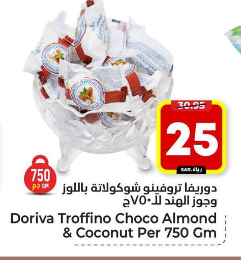 Coconut available at هايبر الوفاء in مملكة العربية السعودية, السعودية, سعودية - الرياض