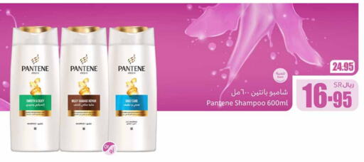 Shampoo / Conditioner available at Othaim Markets in KSA, Saudi Arabia, Saudi - Qatif