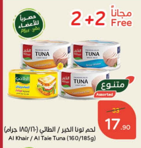 available at Hyper Panda in KSA, Saudi Arabia, Saudi - Al Majmaah