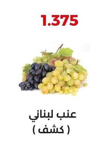 Grapes available at  Adailiya Cooperative Society in Kuwait - Jahra Governorate