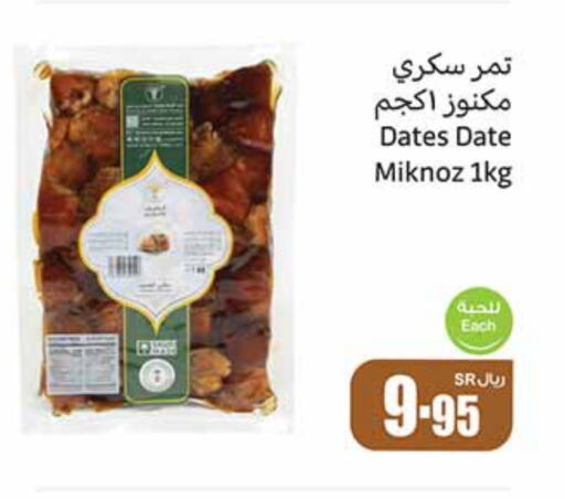 Date available at Othaim Markets in KSA, Saudi Arabia, Saudi - Yanbu