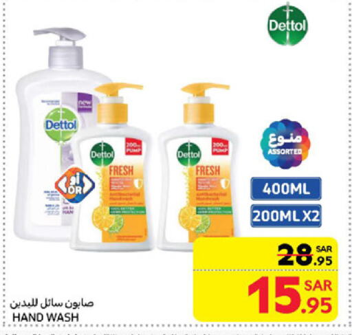 available at Carrefour in KSA, Saudi Arabia, Saudi - Al Khobar