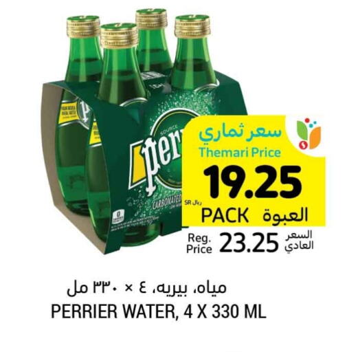 بيريير available at أسواق التميمي in مملكة العربية السعودية, السعودية, سعودية - بريدة