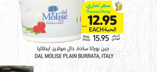 available at Tamimi Market in KSA, Saudi Arabia, Saudi - Riyadh