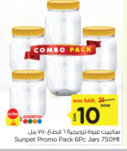 available at نستو in مملكة العربية السعودية, السعودية, سعودية - الجبيل‎