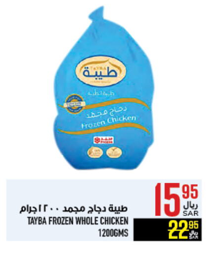 TAYBA Frozen Whole Chicken available at Abraj Hypermarket in KSA, Saudi Arabia, Saudi - Mecca