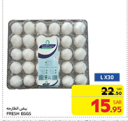 available at Carrefour in KSA, Saudi Arabia, Saudi - Jeddah