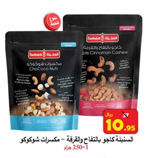 Cinnamon available at  Ali Sweets And Food in KSA, Saudi Arabia, Saudi - Al Hasa