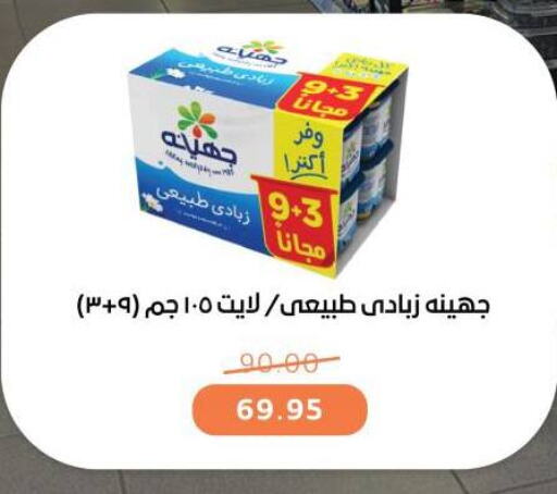 available at بيت الجملة in Egypt - القاهرة