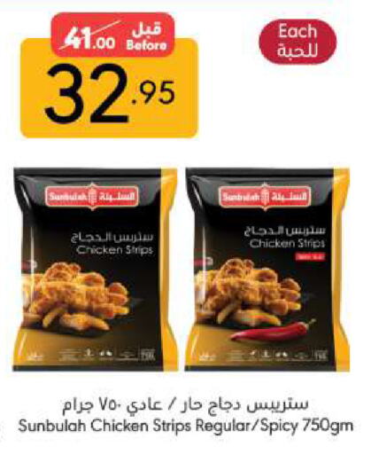 Chicken Strips available at Manuel Market in KSA, Saudi Arabia, Saudi - Riyadh