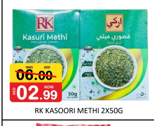 RK available at ROYAL GULF HYPERMARKET LLC in UAE - Abu Dhabi