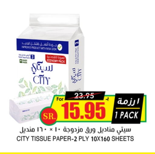 available at Prime Supermarket in KSA, Saudi Arabia, Saudi - Rafha