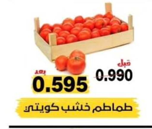 طماطم available at جمعية النزهة التعاونية in الكويت - مدينة الكويت