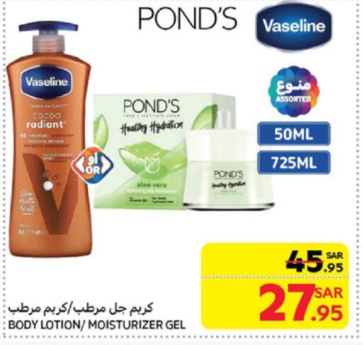 VASELINE Body Lotion & Cream available at Carrefour in KSA, Saudi Arabia, Saudi - Sakaka