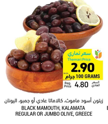 available at Tamimi Market in KSA, Saudi Arabia, Saudi - Jeddah