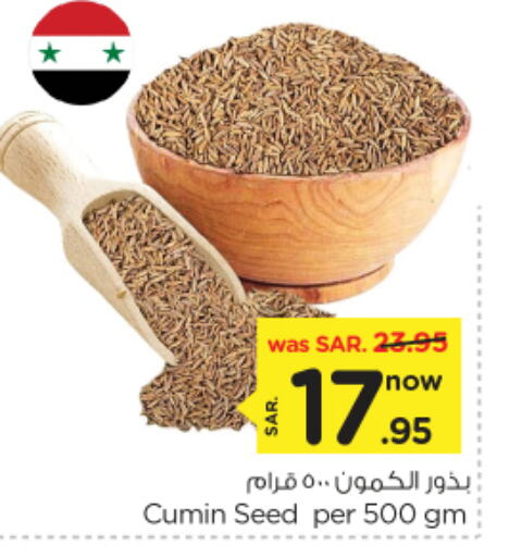 Cumin available at نستو in مملكة العربية السعودية, السعودية, سعودية - الرياض