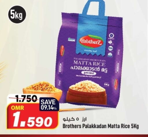 Matta Rice available at MARK & SAVE in Oman - Muscat