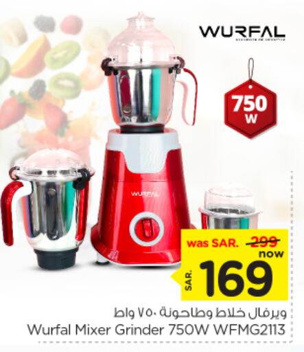 WURFAL Mixer / Grinder available at Nesto in KSA, Saudi Arabia, Saudi - Riyadh