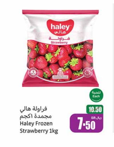 Strawberry available at أسواق عبد الله العثيم in مملكة العربية السعودية, السعودية, سعودية - المنطقة الشرقية