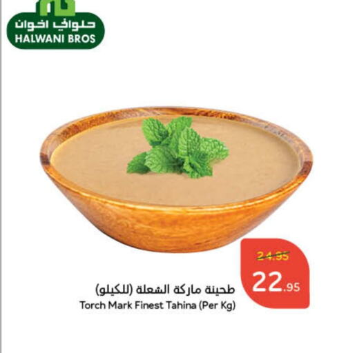 Tahina & Halawa available at Hyper Panda in KSA, Saudi Arabia, Saudi - Bishah