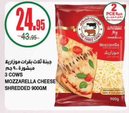 Mozzarella available at SPAR  in KSA, Saudi Arabia, Saudi - Riyadh