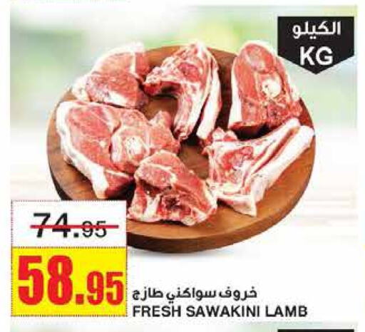 Mutton / Lamb available at Al Sadhan Stores in KSA, Saudi Arabia, Saudi - Riyadh