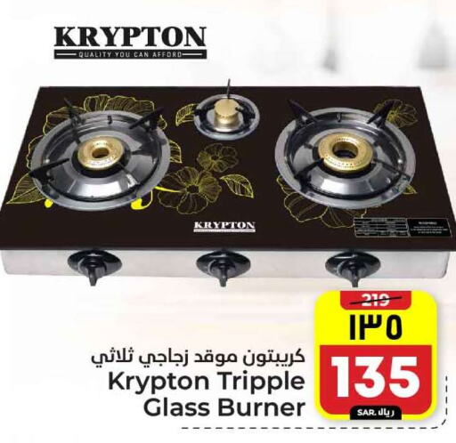 KRYPTON available at Hyper Al Wafa in KSA, Saudi Arabia, Saudi - Riyadh