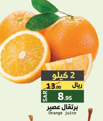 برتقال available at ميرا مارت مول in مملكة العربية السعودية, السعودية, سعودية - جدة