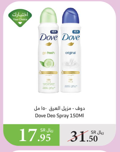 DOVE Face Cream available at Al Raya in KSA, Saudi Arabia, Saudi - Al Qunfudhah