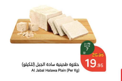 Tahina & Halawa available at Hyper Panda in KSA, Saudi Arabia, Saudi - Wadi ad Dawasir