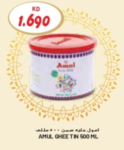 available at جراند كوستو in الكويت - مدينة الكويت