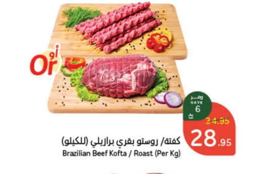 Beef available at Hyper Panda in KSA, Saudi Arabia, Saudi - Unayzah