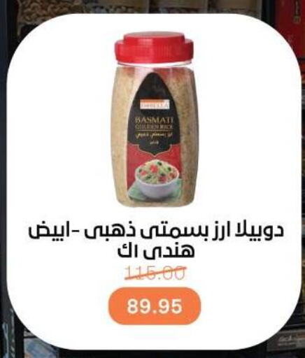 Basmati / Biryani Rice available at Beit El Gomla in Egypt - Cairo