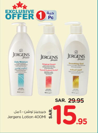 JERGENS available at Nesto in KSA, Saudi Arabia, Saudi - Riyadh