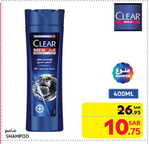 CLEAR Shampoo / Conditioner available at Carrefour in KSA, Saudi Arabia, Saudi - Riyadh