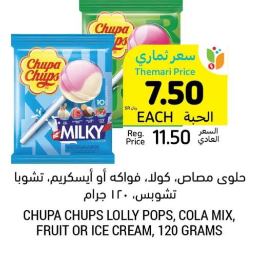 available at أسواق التميمي in مملكة العربية السعودية, السعودية, سعودية - الأحساء‎