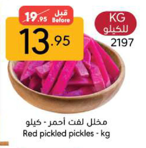 Pickle available at Manuel Market in KSA, Saudi Arabia, Saudi - Riyadh