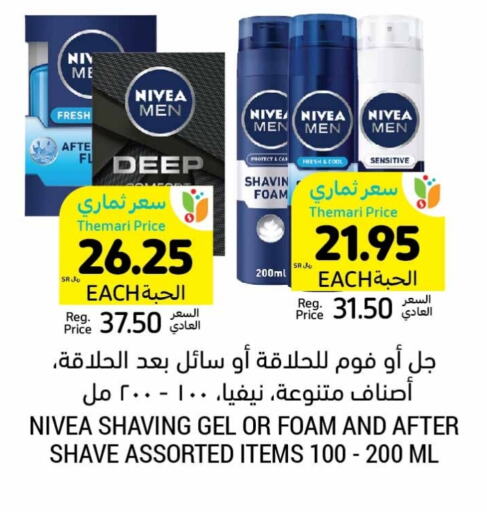 Nivea available at Tamimi Market in KSA, Saudi Arabia, Saudi - Hafar Al Batin