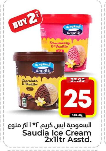 Strawberry Vanilla available at Hyper Al Wafa in KSA, Saudi Arabia, Saudi - Riyadh