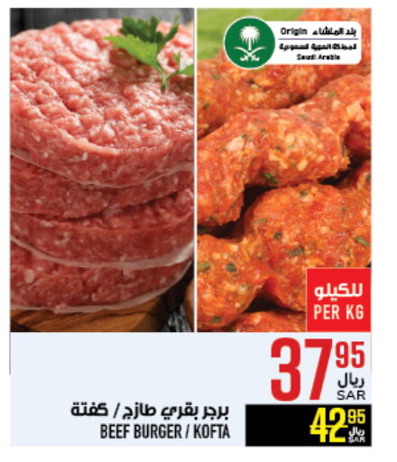 Beef available at Abraj Hypermarket in KSA, Saudi Arabia, Saudi - Mecca