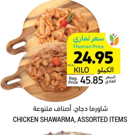 available at أسواق التميمي in مملكة العربية السعودية, السعودية, سعودية - عنيزة