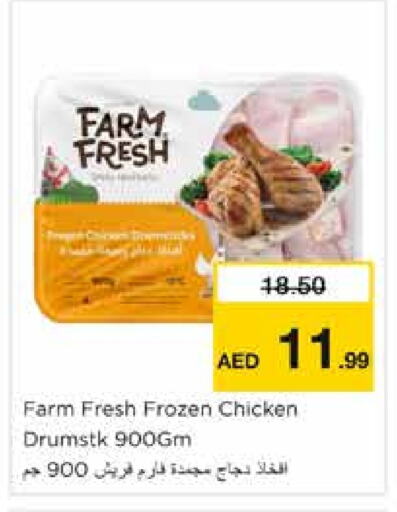 FARM FRESH available at Nesto Hypermarket in UAE - Sharjah / Ajman