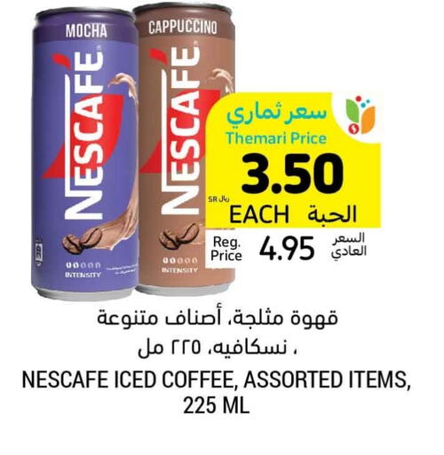 نسكافيه مشروب قهوة مثلج available at أسواق التميمي in مملكة العربية السعودية, السعودية, سعودية - الرياض