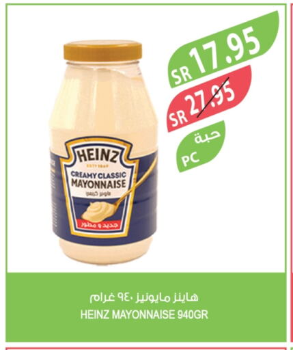 هاينز مايونيز available at المزرعة in مملكة العربية السعودية, السعودية, سعودية - ينبع