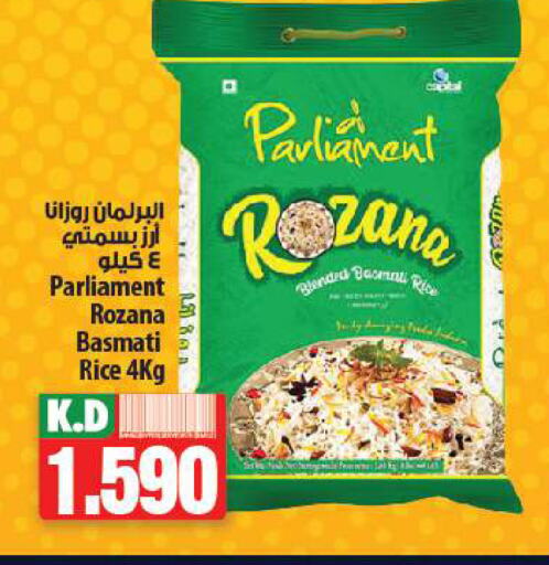 Basmati / Biryani Rice available at Mango Hypermarket  in Kuwait - Ahmadi Governorate